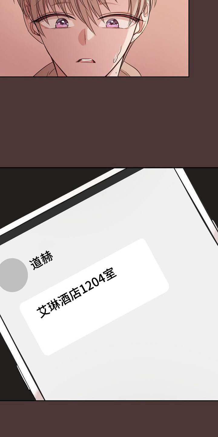 第45章：默默等待9