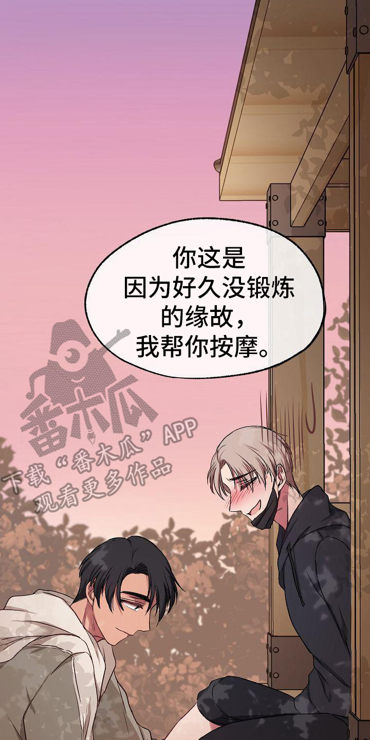 第15章：抽筋13