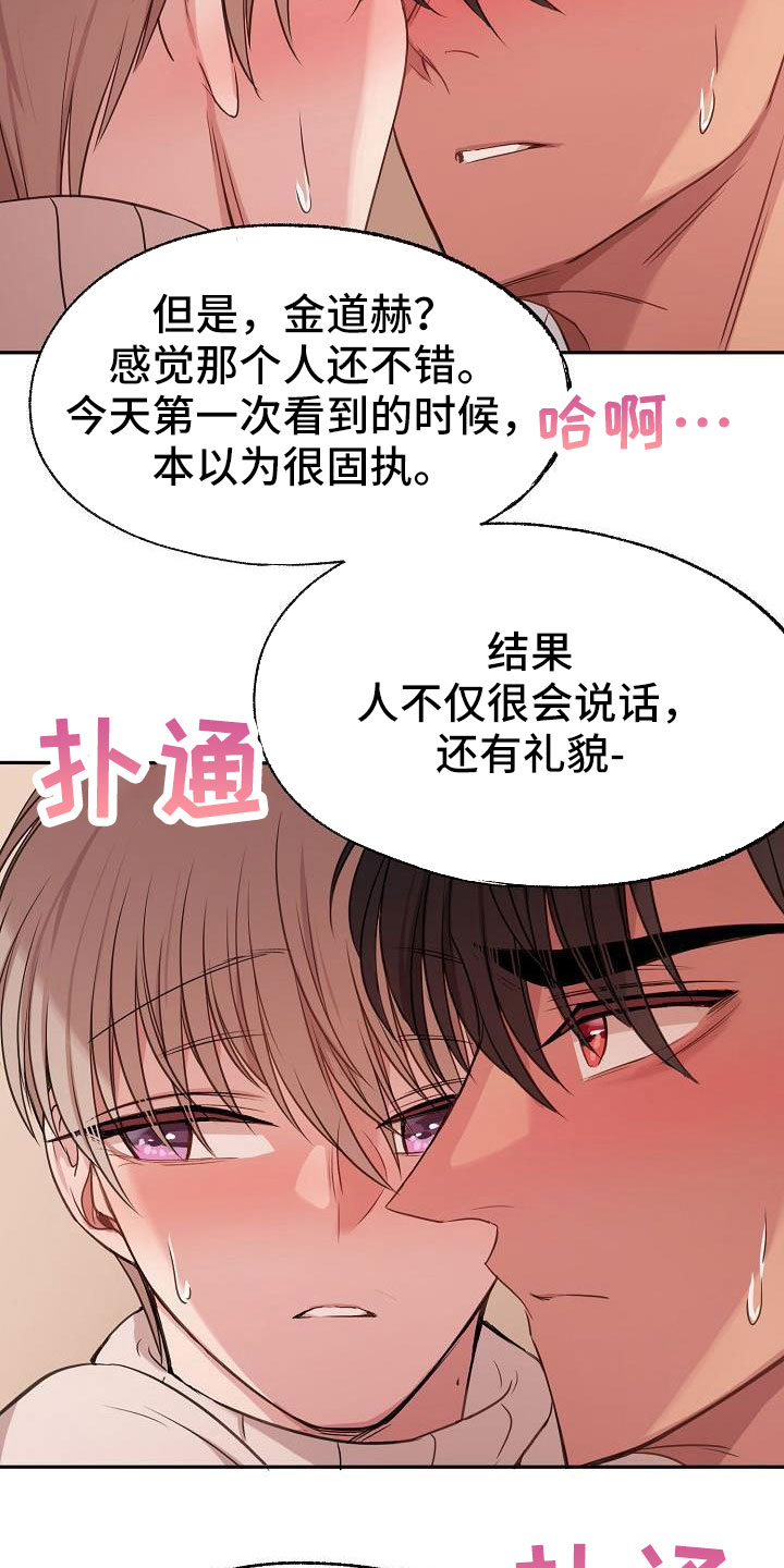 第56章：不错吧4