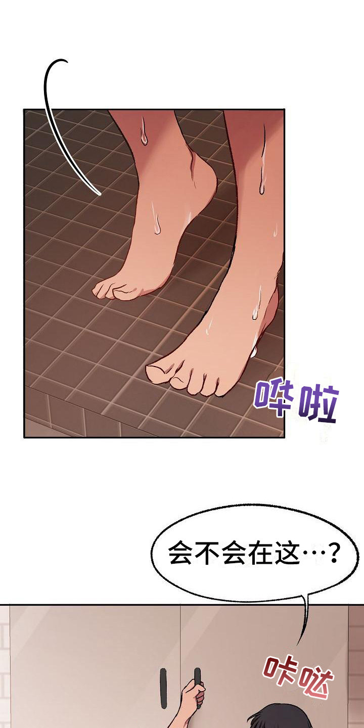 第18章：尴尬14