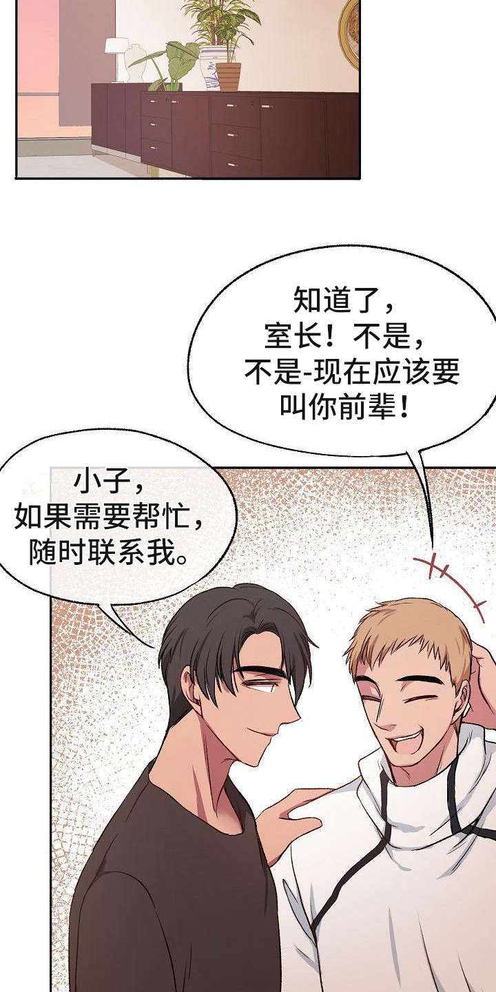 第16章：很阳光18