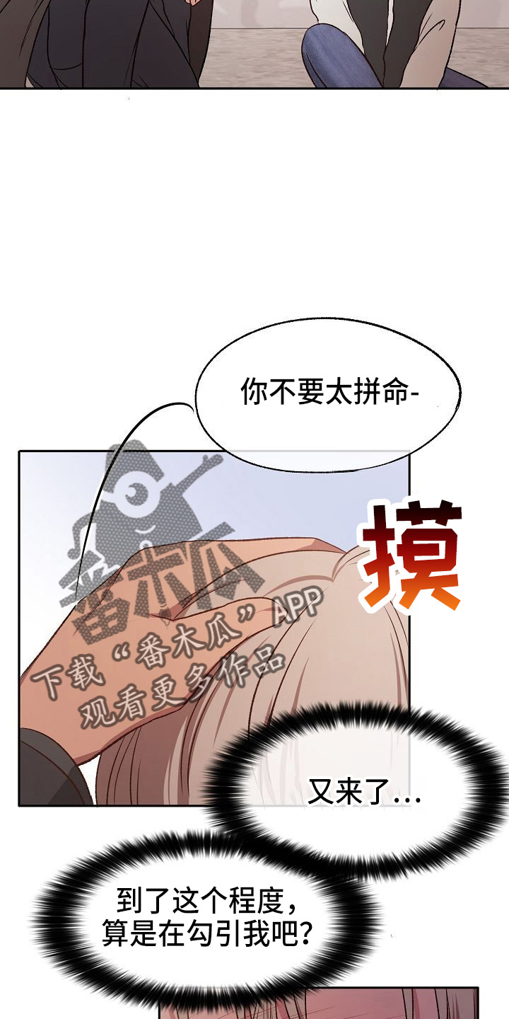 第25章：喜欢你10