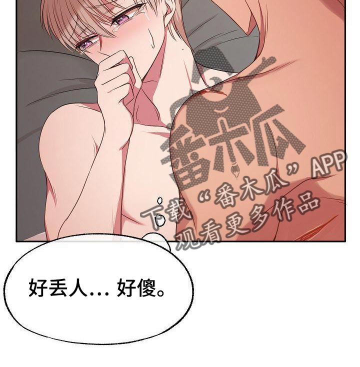 第49章：什么关系都不是9