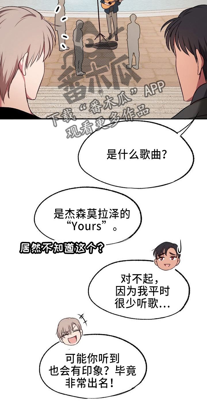 第27章：心动21