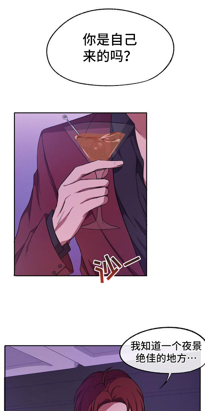 第2章：甩人10