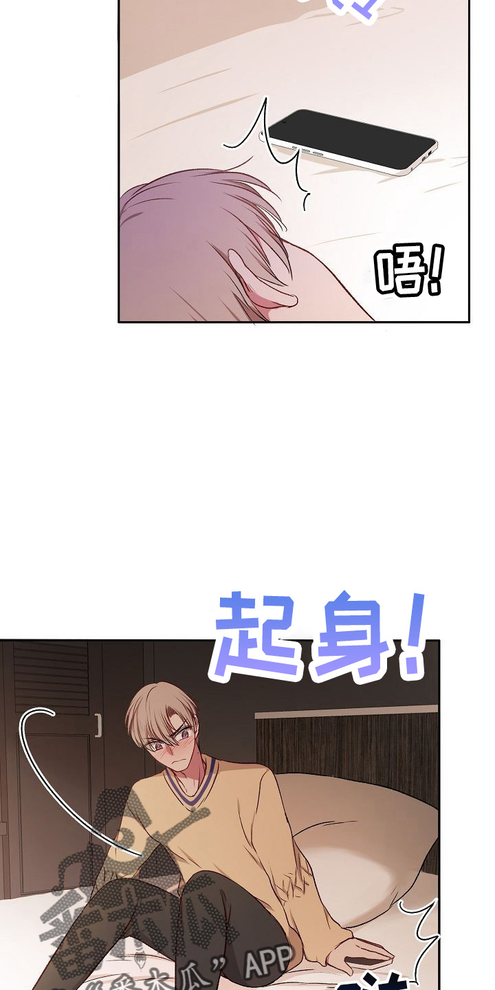 第24章：无主16