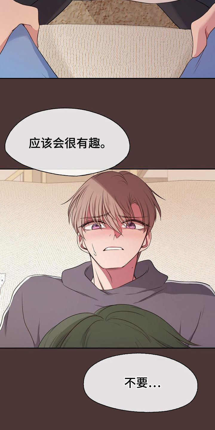 第46章：拒绝17