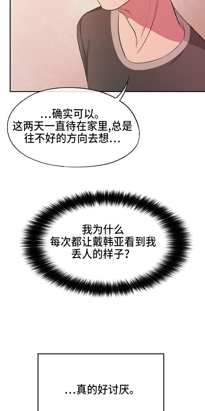 第22章：很好吃13