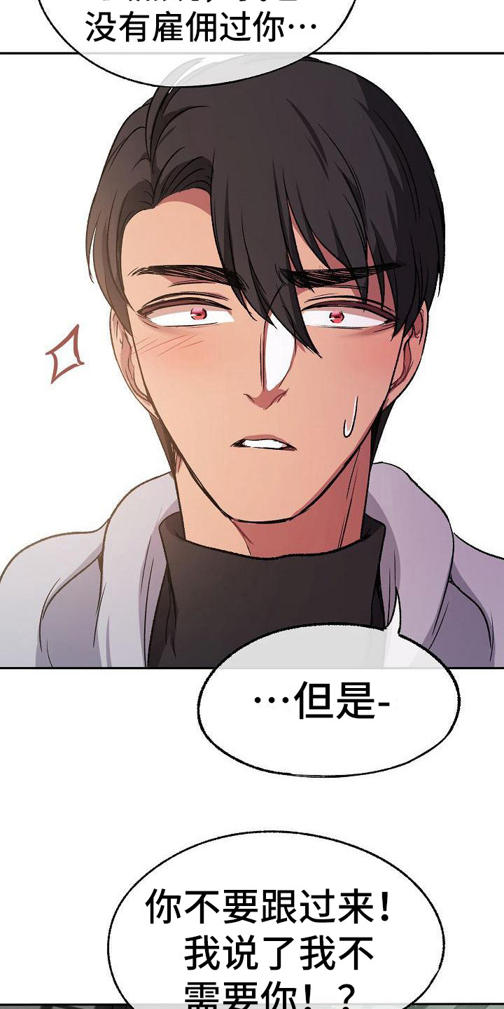 第4章：拒绝17
