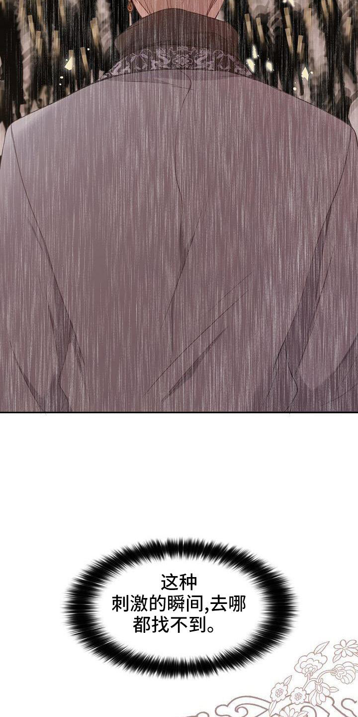 第40章：完美表演7