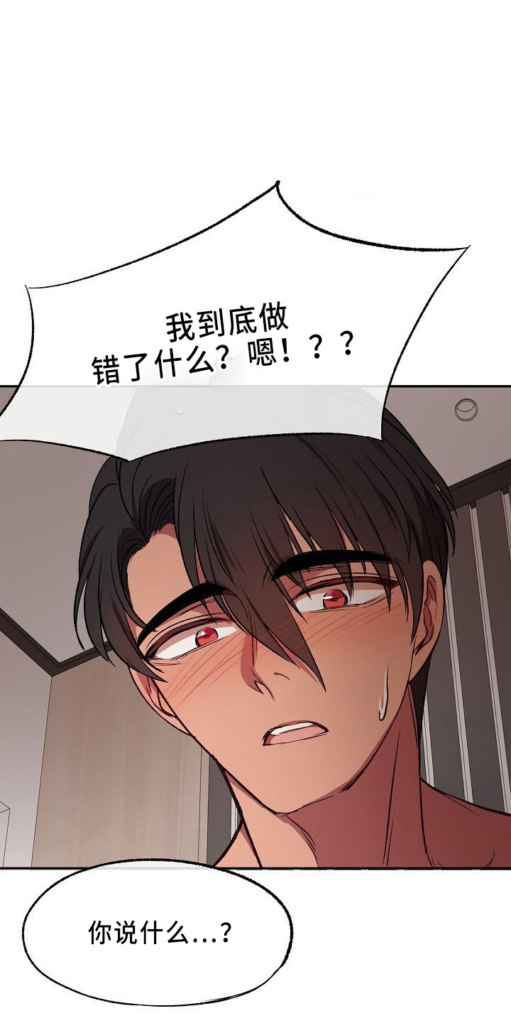 第29章：撒泼9