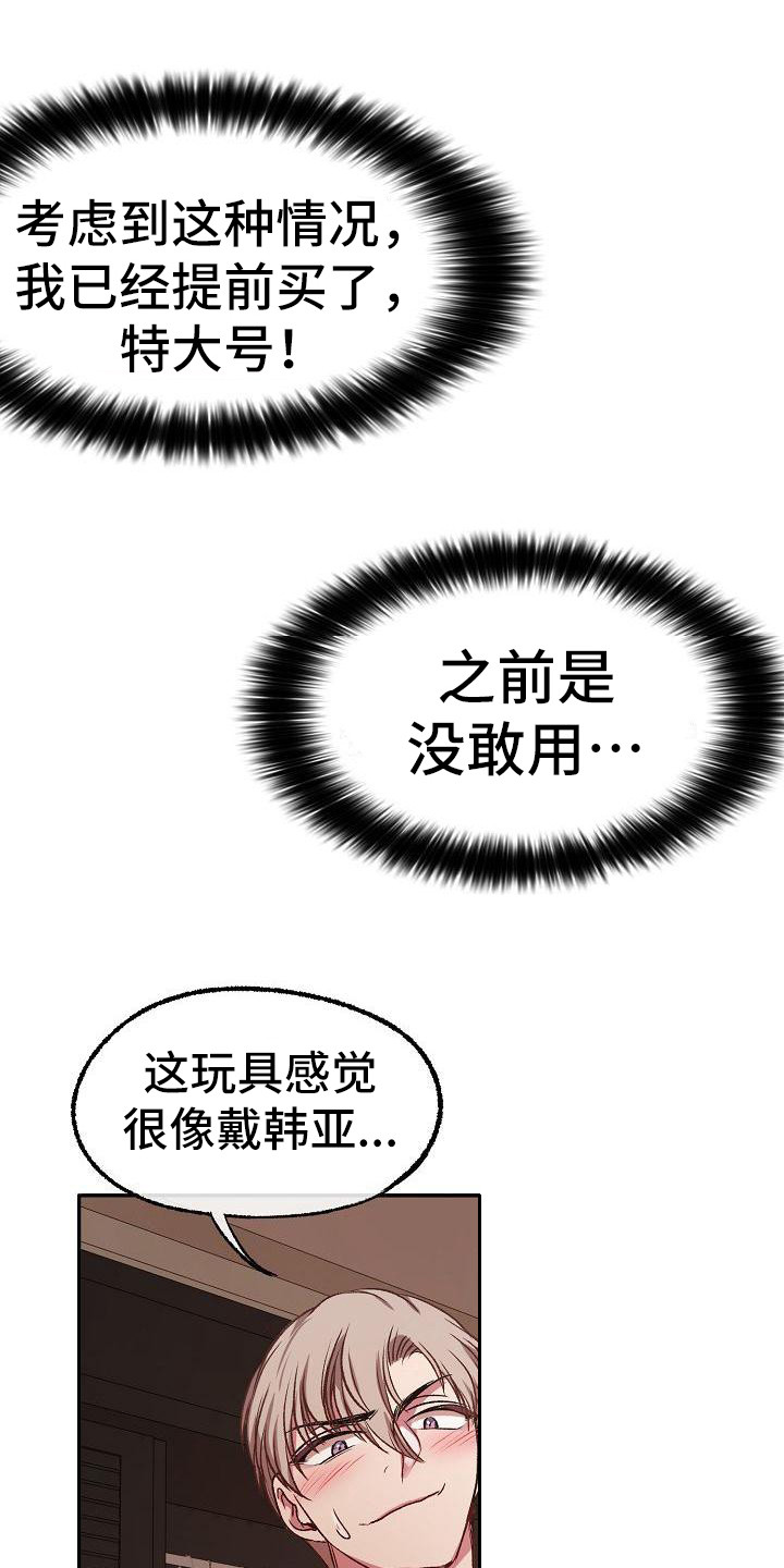 第19章：黑眼圈8