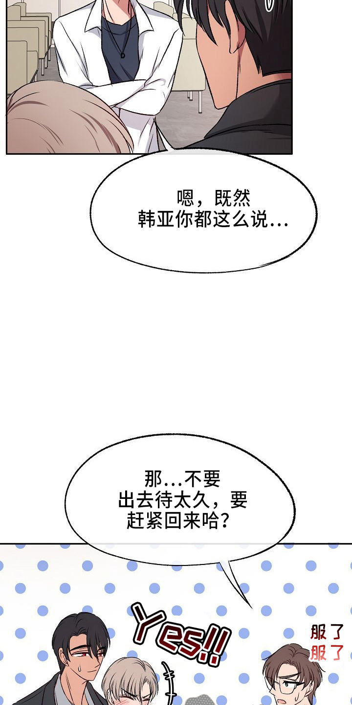 第26章：约会33