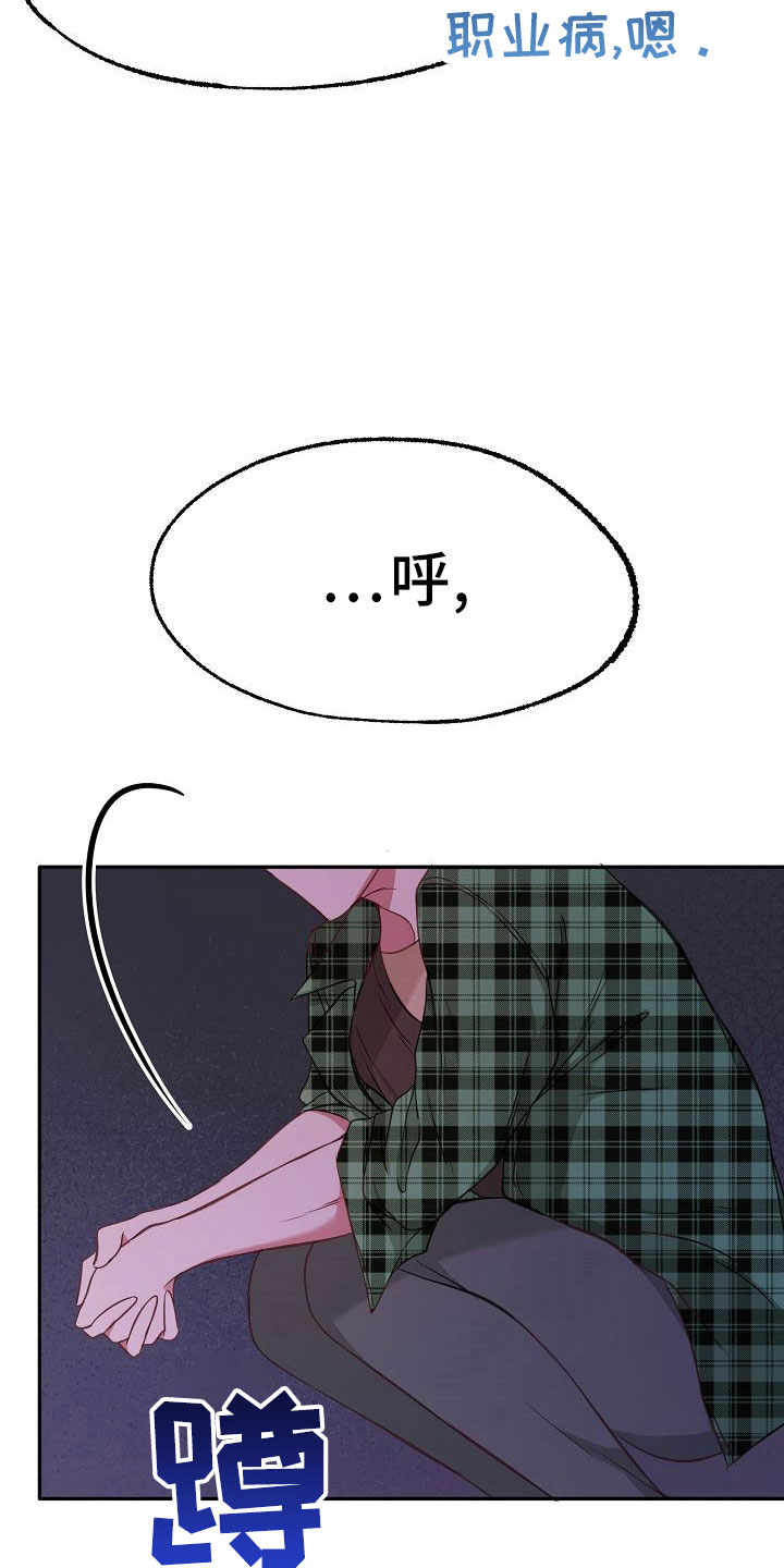 第37章：多管闲事17