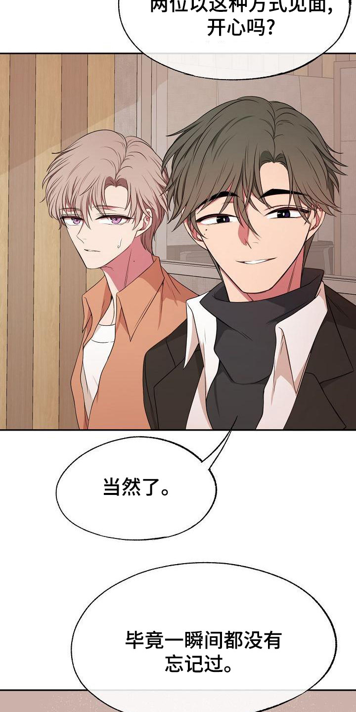 第43章：采访14