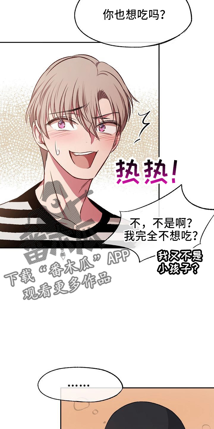 第27章：心动7
