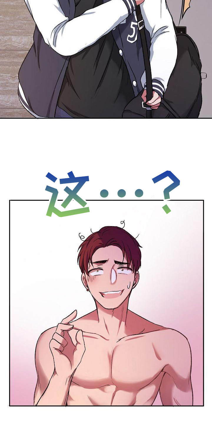 第2章：甩人21