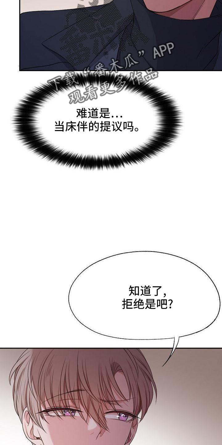 第42章：决定8