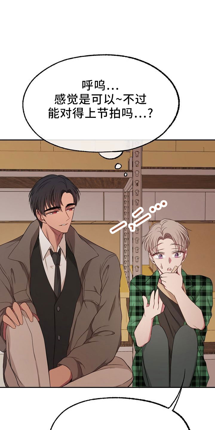 第37章：多管闲事26