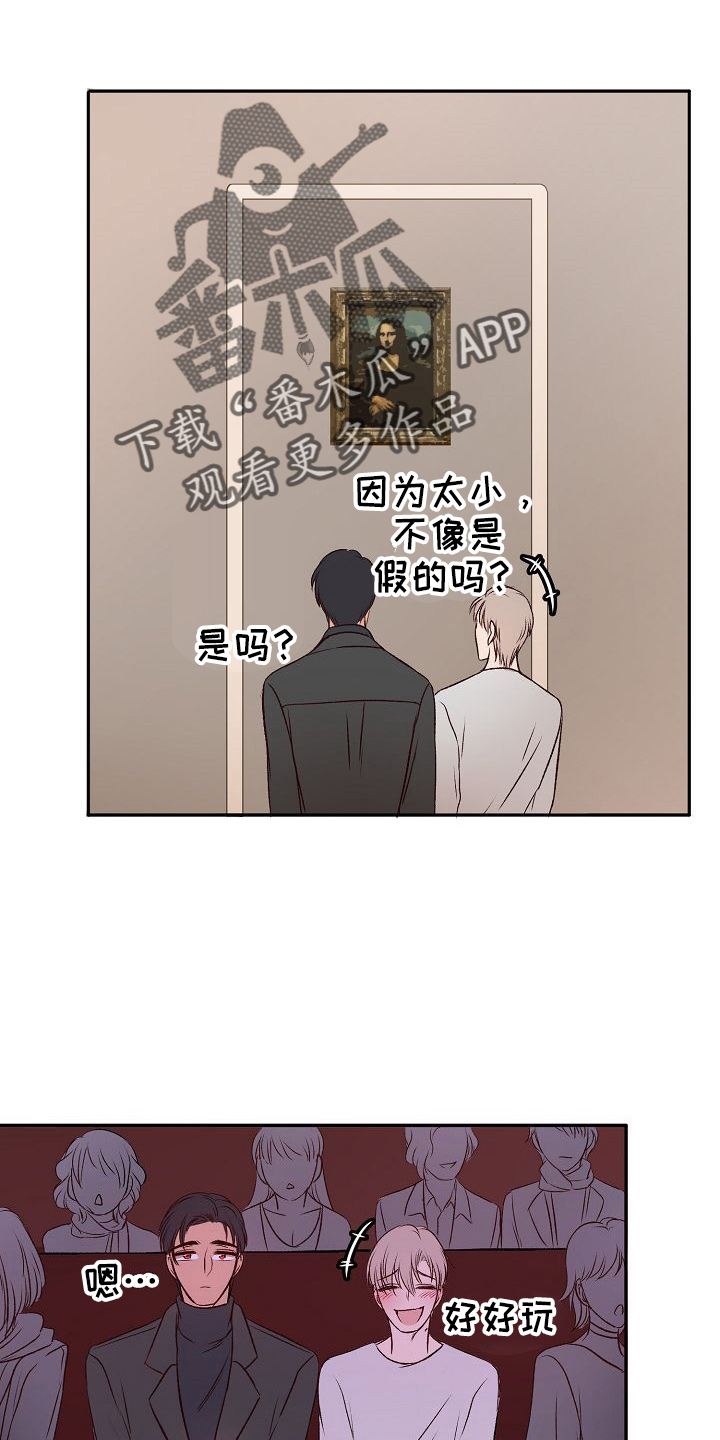 第27章：心动3