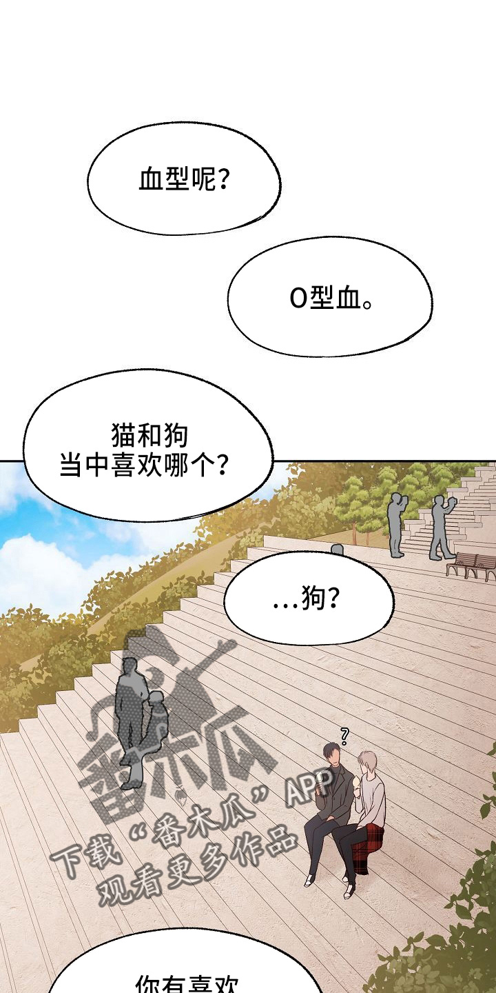 第27章：心动16