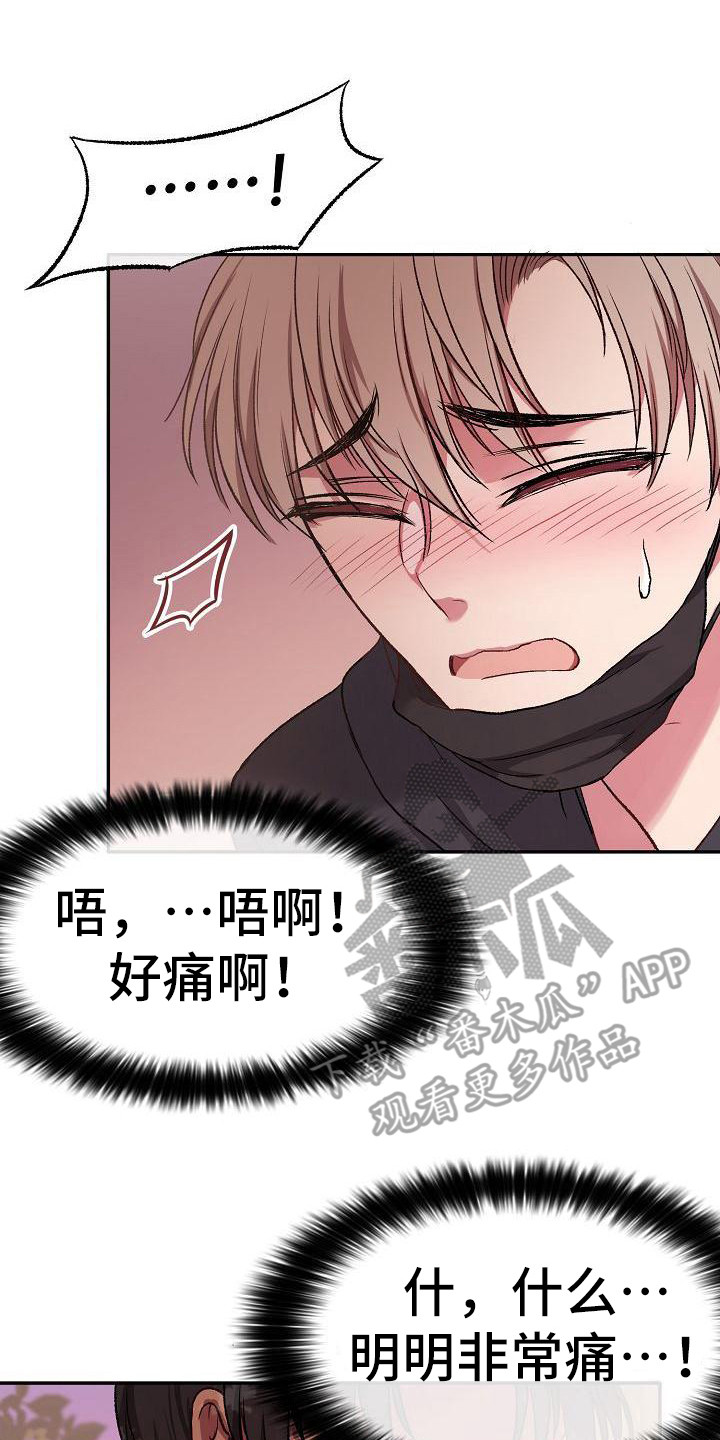 第15章：抽筋19