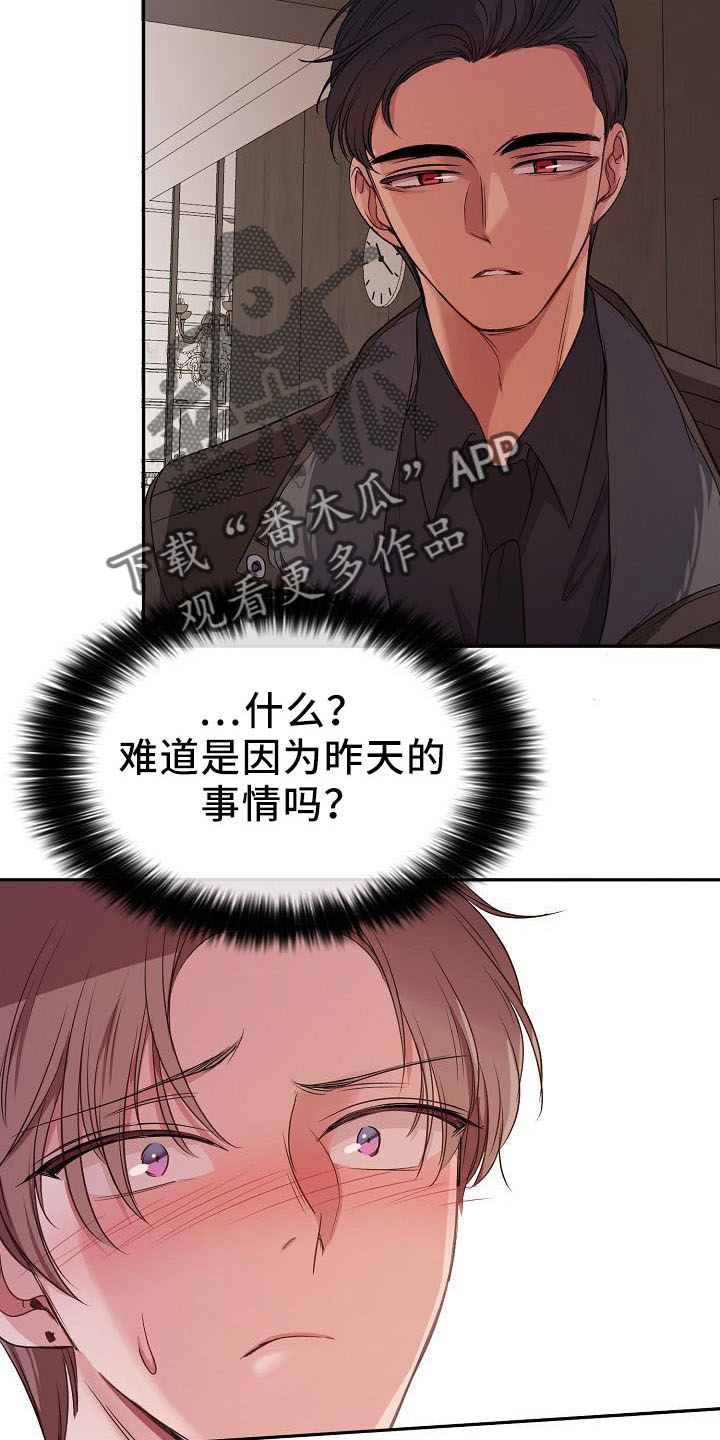 第34章：正式道歉27