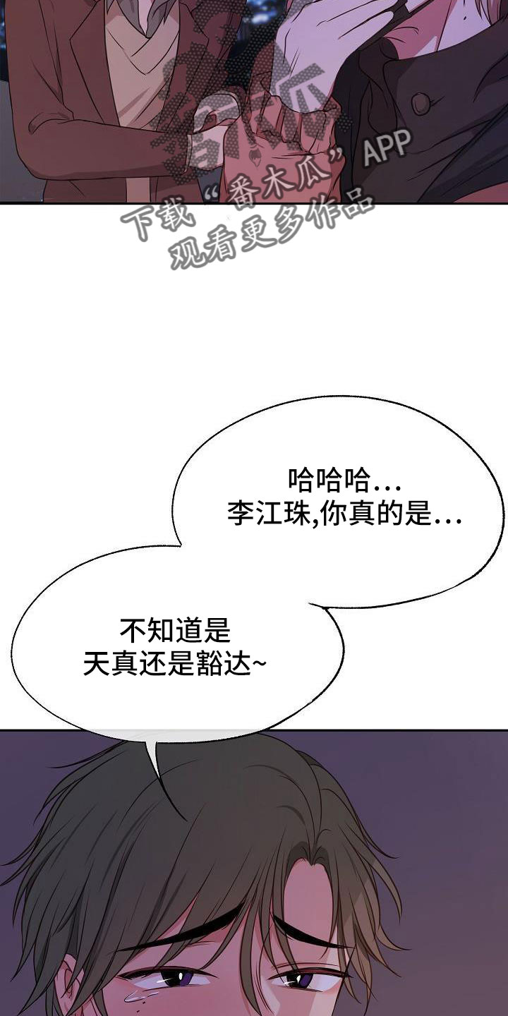 第59章：随时欢迎21