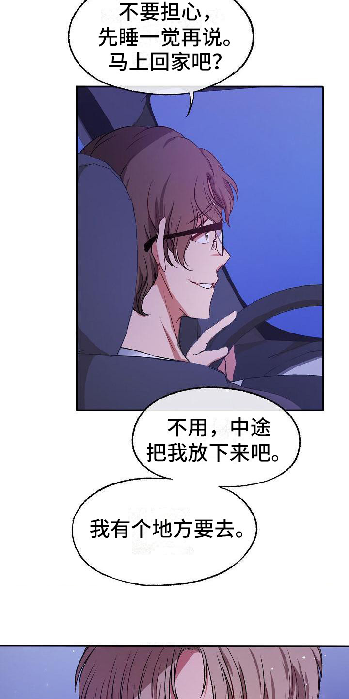 第2章：甩人6