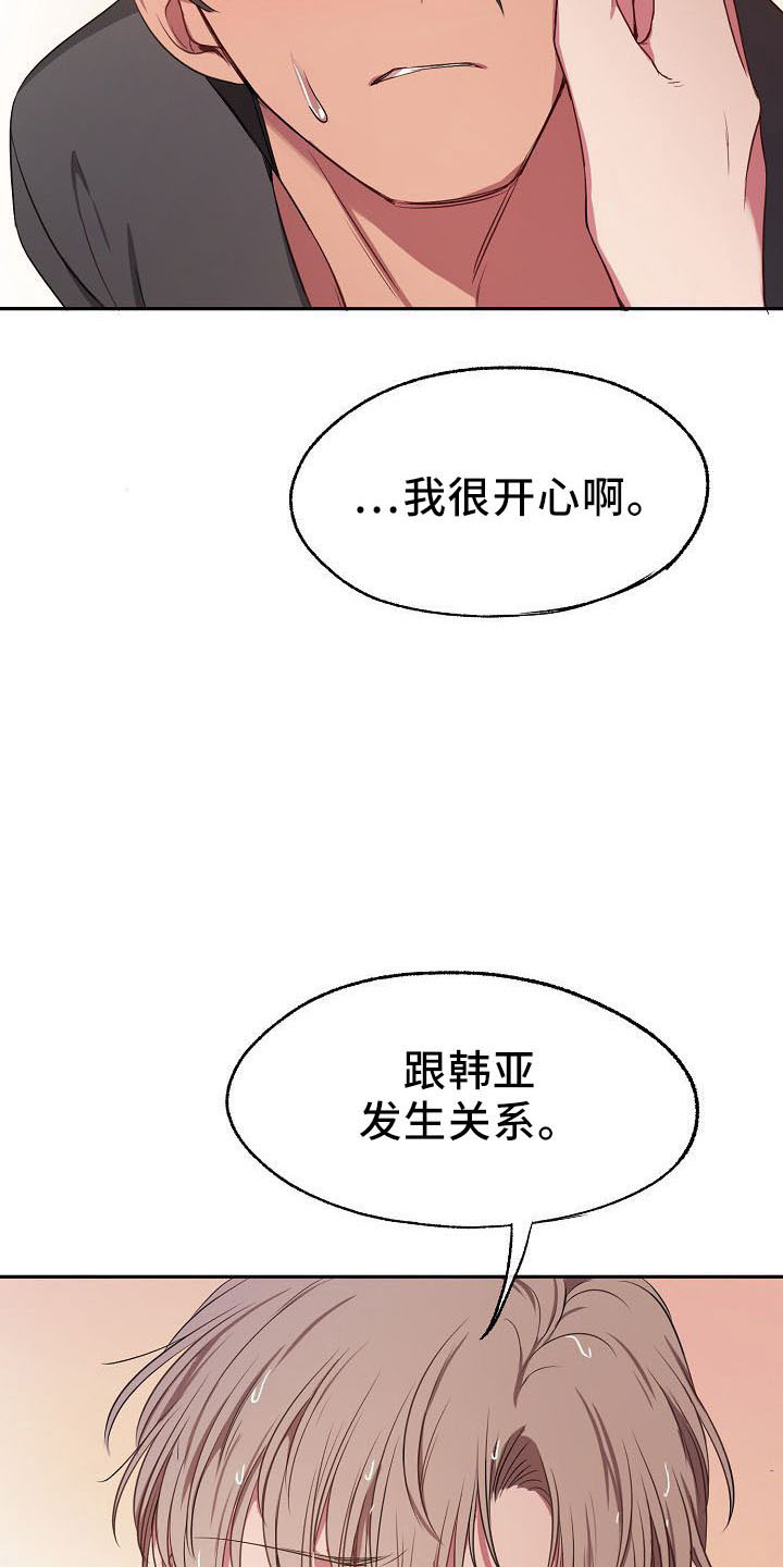 第33章：断片14