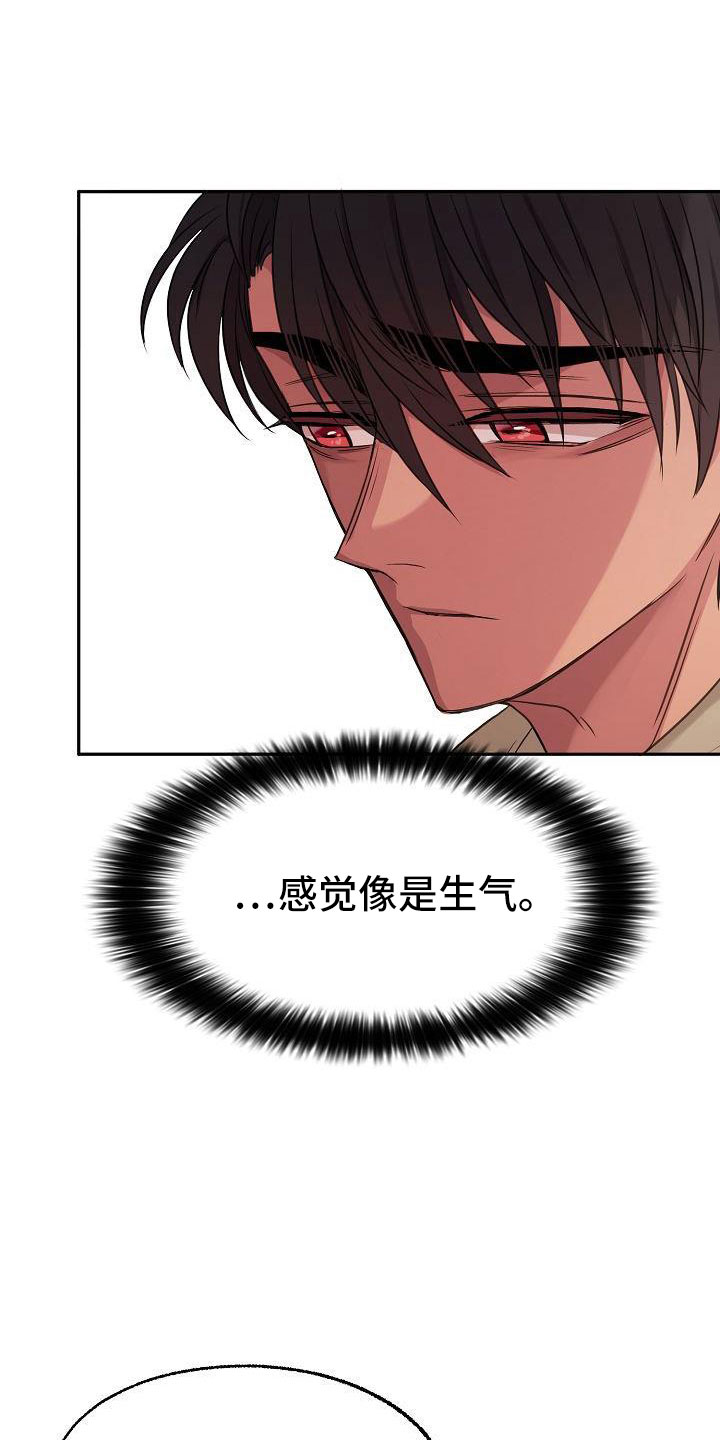 第58章：他听见了33