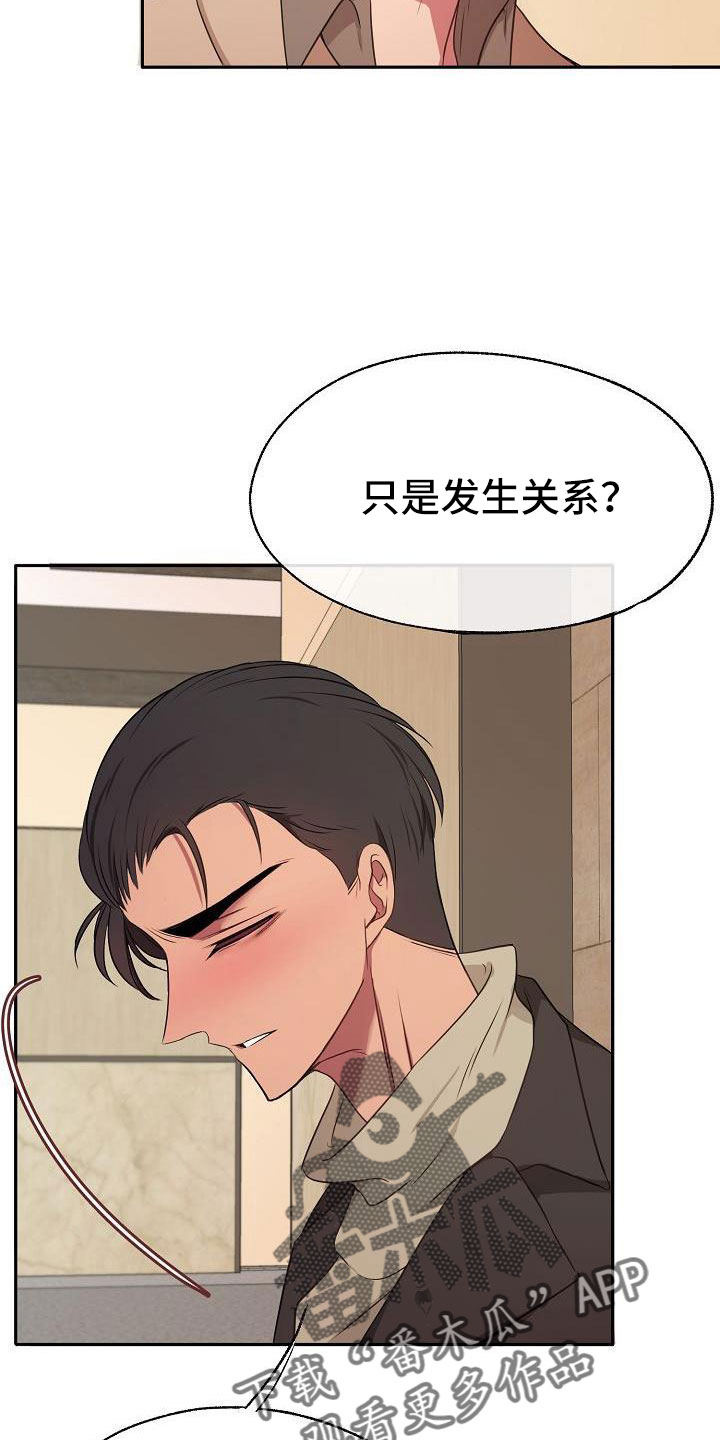 第58章：他听见了5