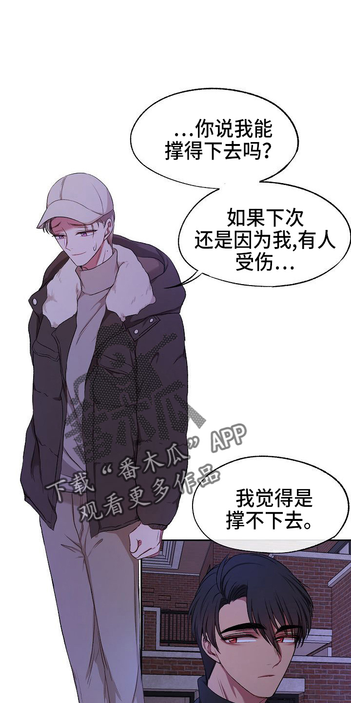 第23章：心跳加速14