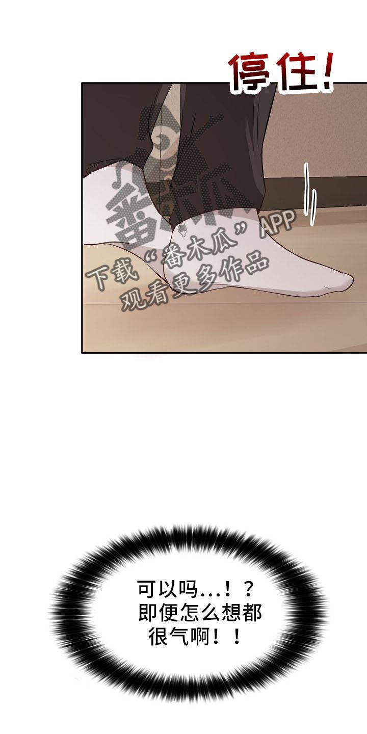 第33章：断片30
