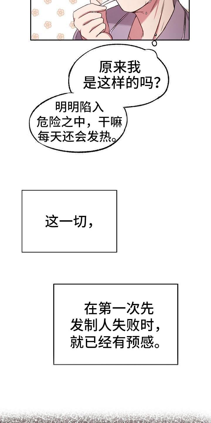 第11章：丢脸12
