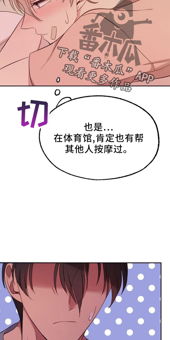 第38章：按摩5