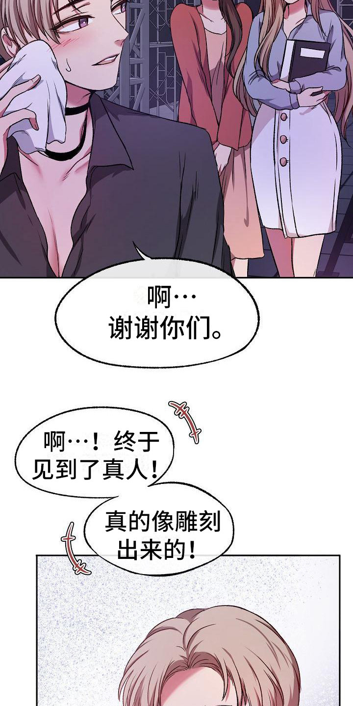 第1章：颜值明星11