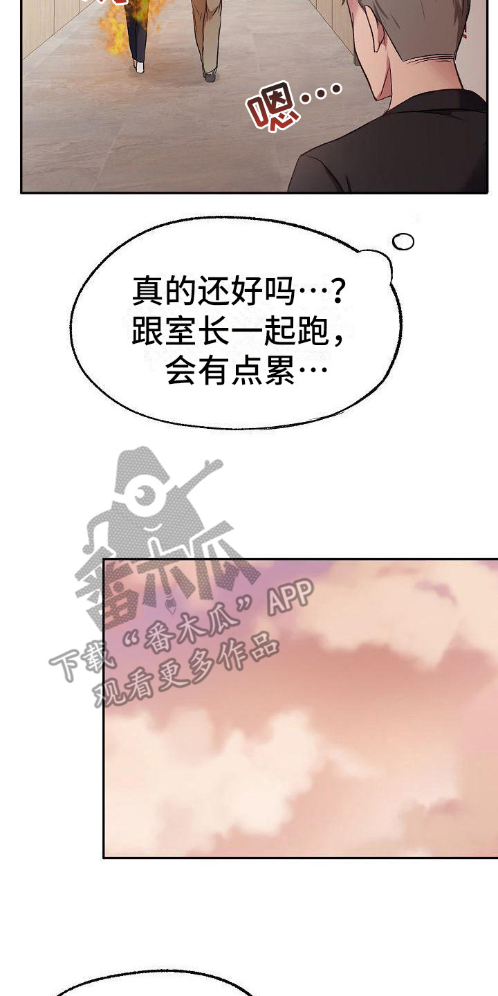 第14章：慢跑16