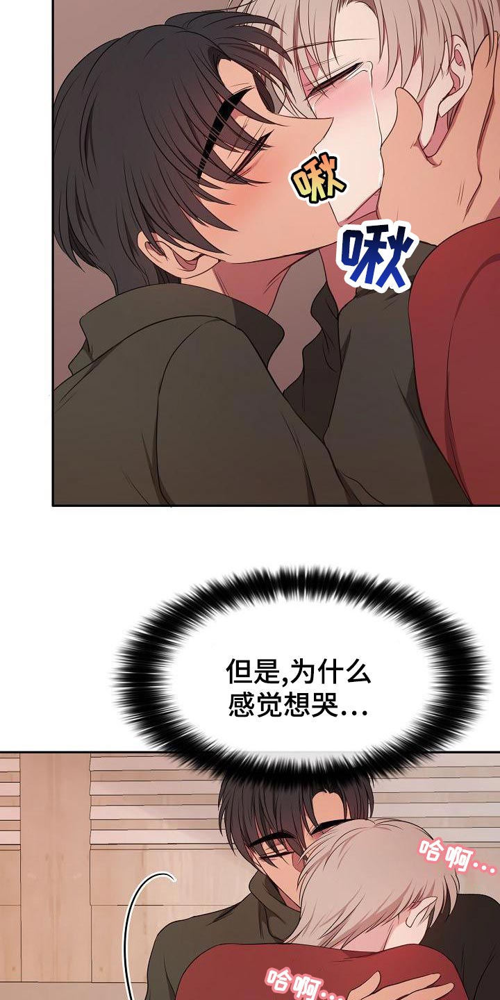 第49章：什么关系都不是6