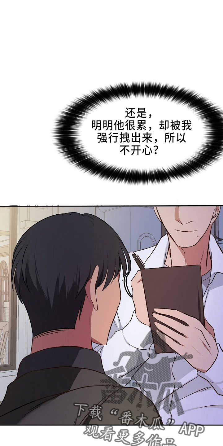 第28章：气死了14