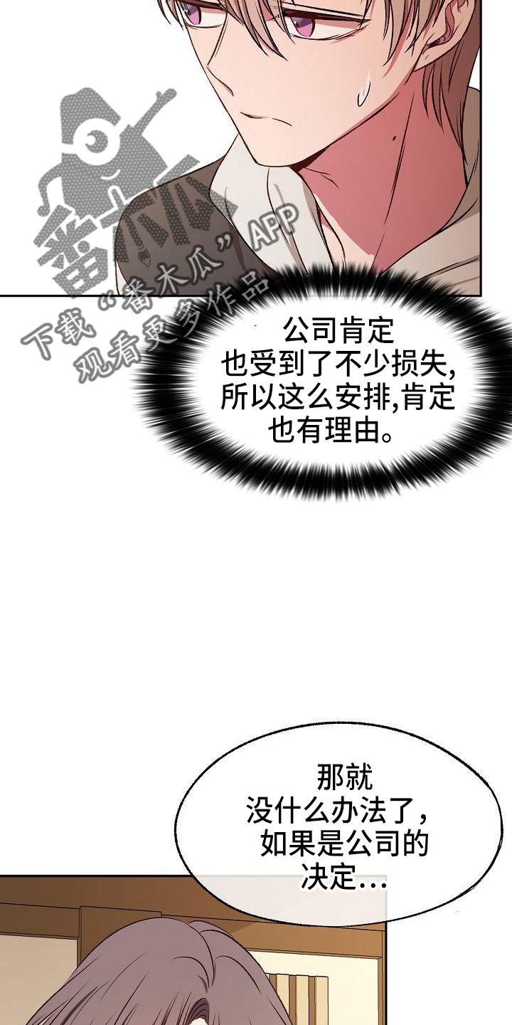 第24章：无主39