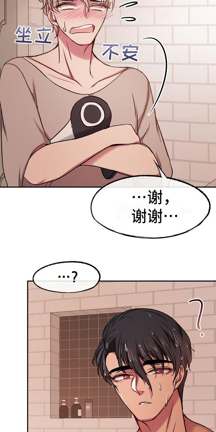 第18章：尴尬17