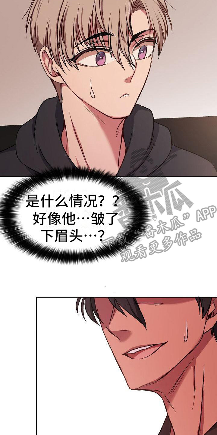 第17章：合得来16