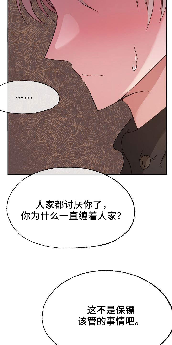 第58章：他听见了9