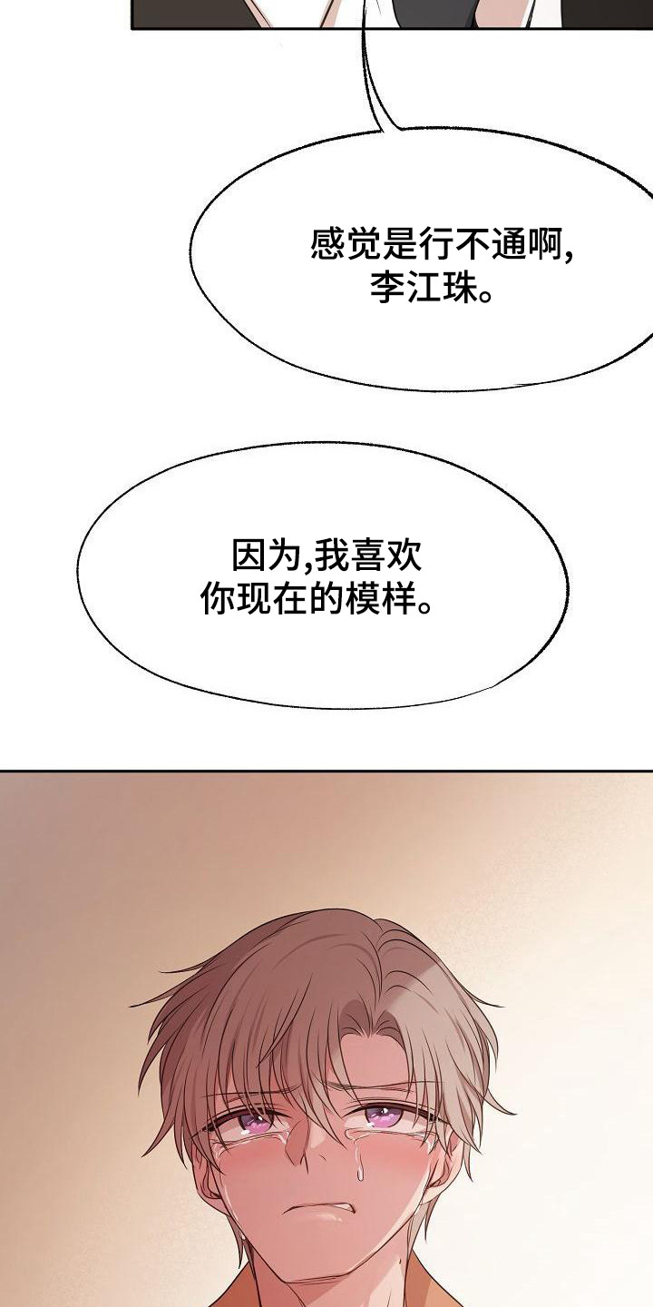 第47章：醒悟18