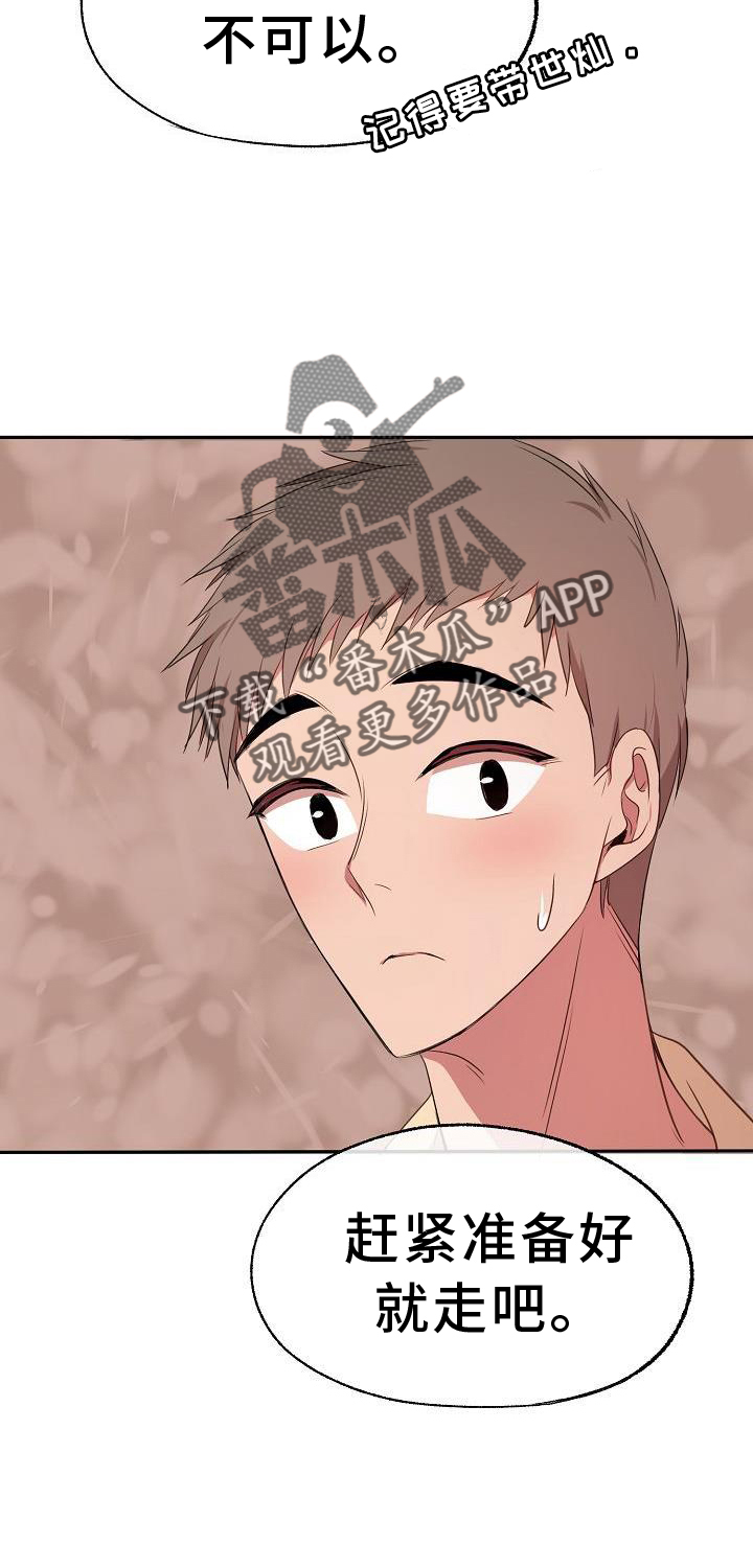 第67章：质问17