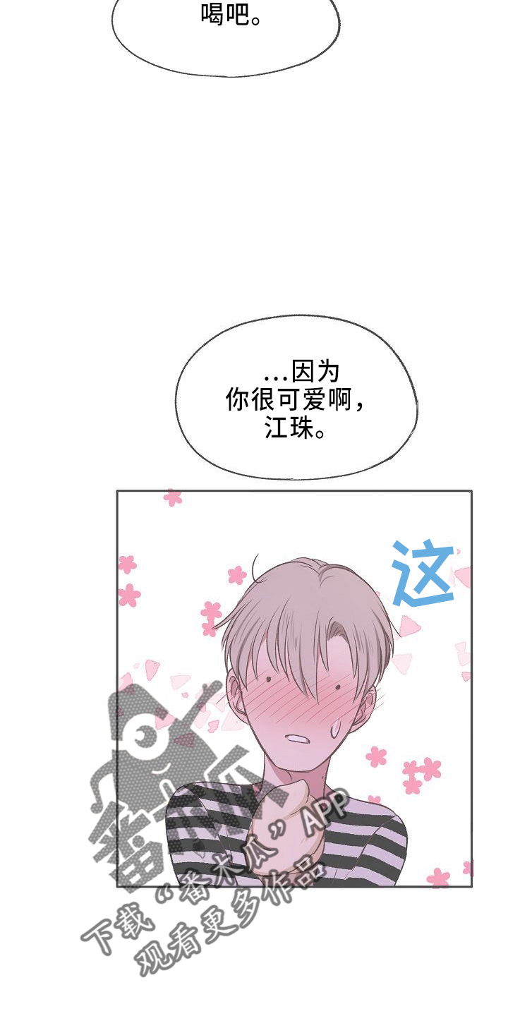 第28章：气死了28