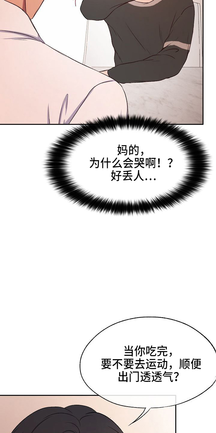 第22章：很好吃11