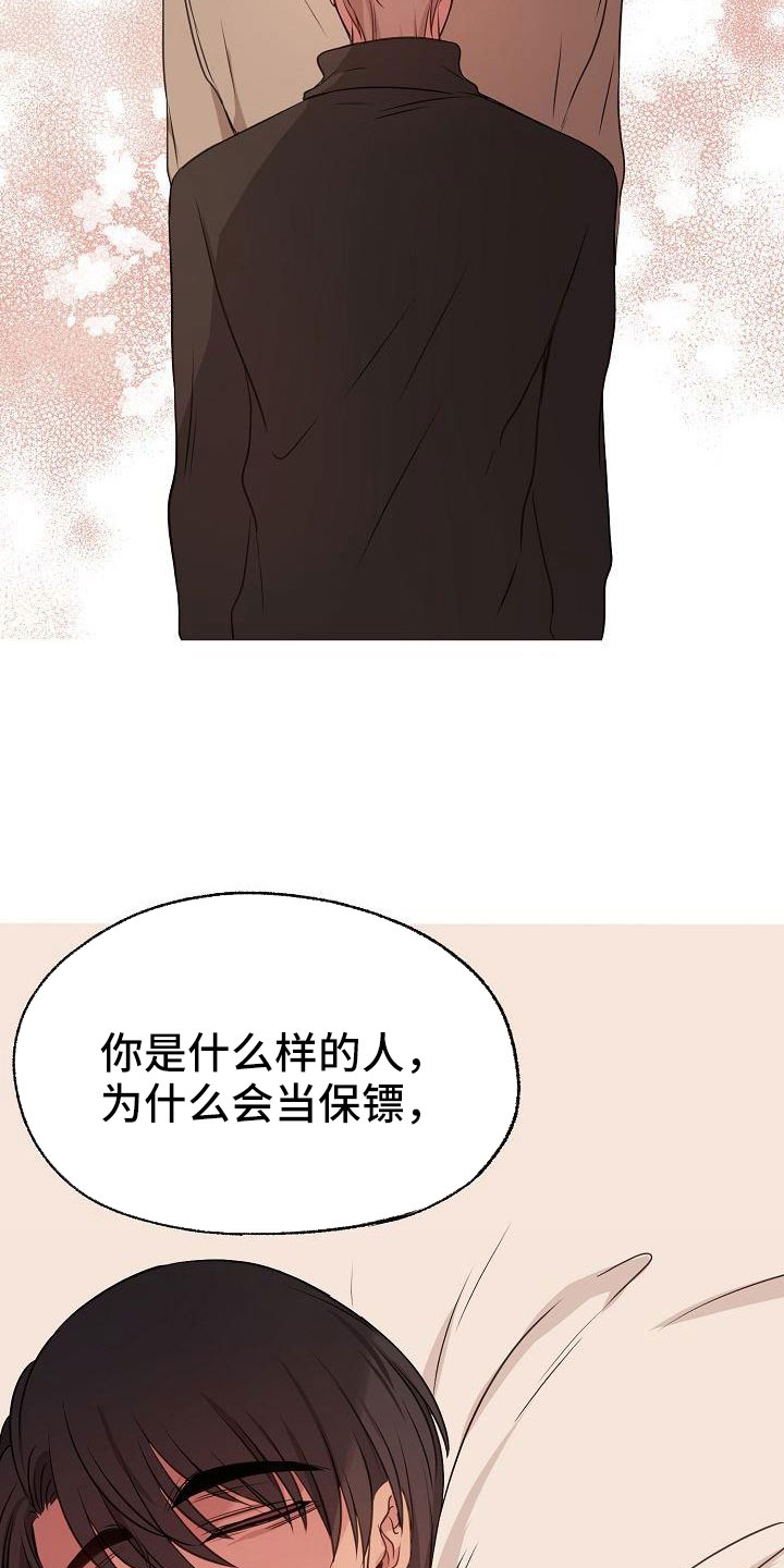 第60章：简直是疯了19