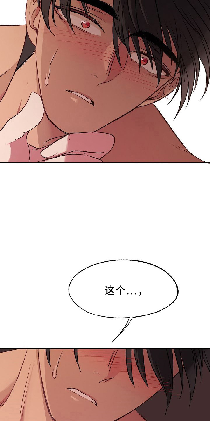 第29章：撒泼19